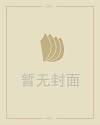 夏历